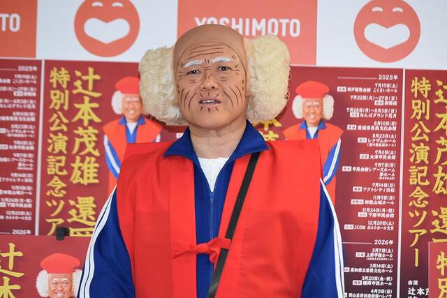 　還暦記念公演をおこなう辻本茂雄(３月１８日・大阪市内)