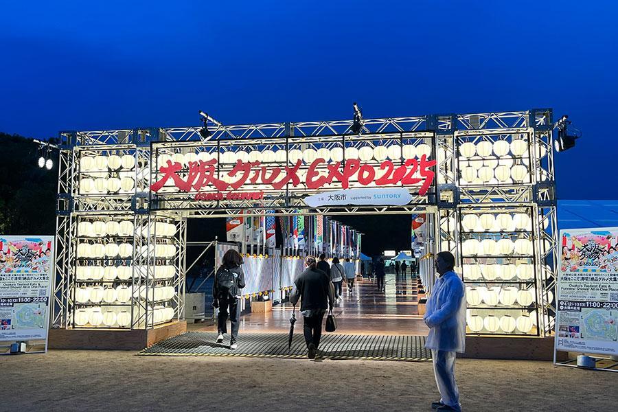 　「大阪グルメＥＸＰＯ２０２５」入口部分