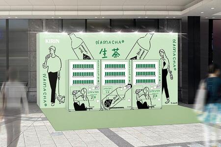　「キリン 生茶」サンプリングイベント大阪会場のイメージ