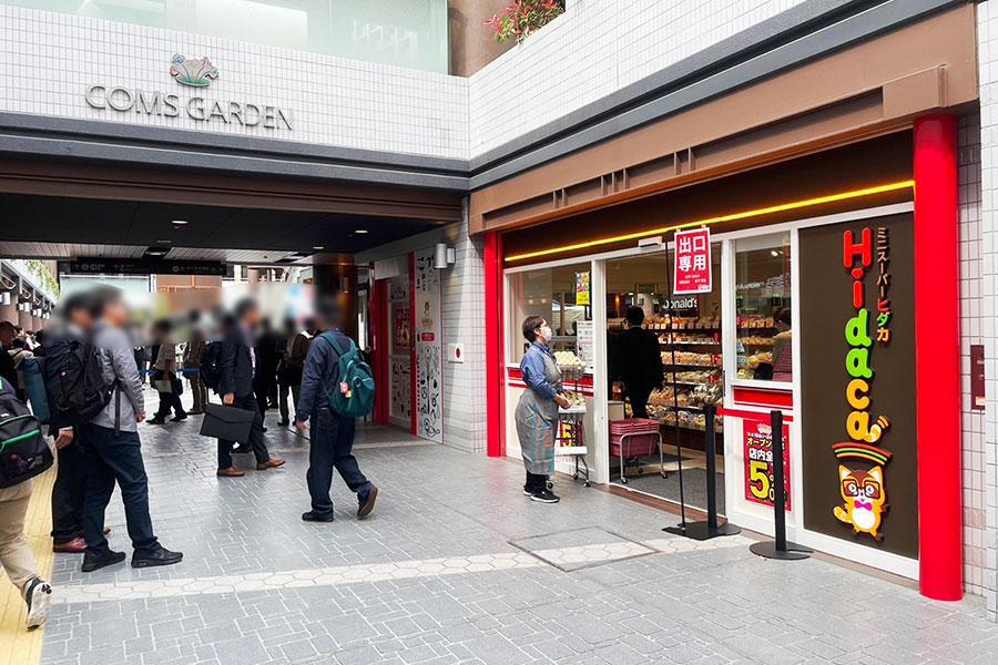 　大阪・京橋にオープンした都市型スーパー「Ｈｉｄａｃａ」