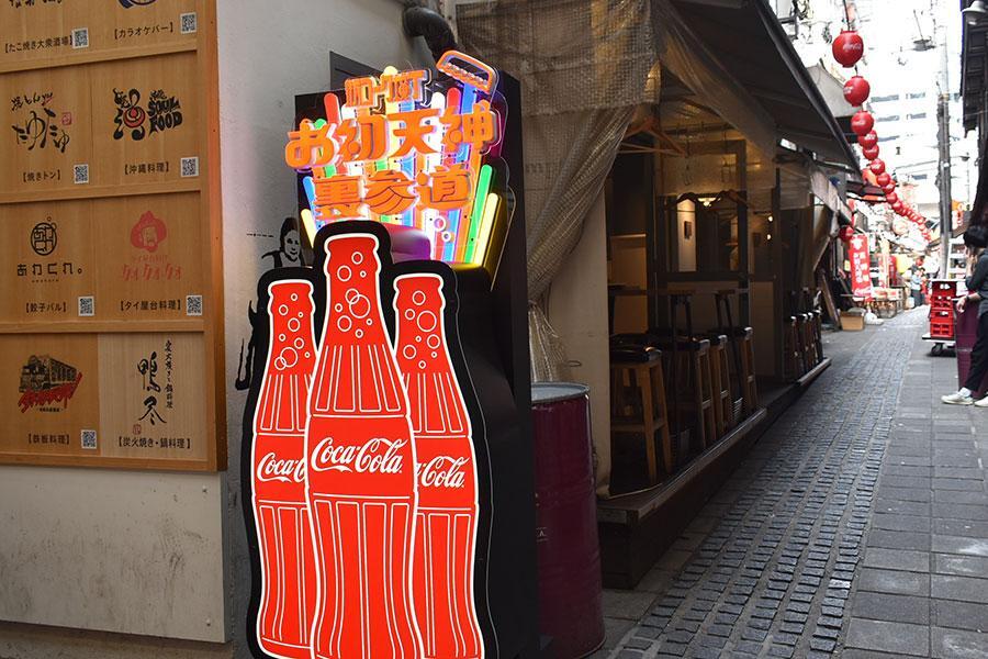 　４月２５日からスタートした「瓶コーク横丁」