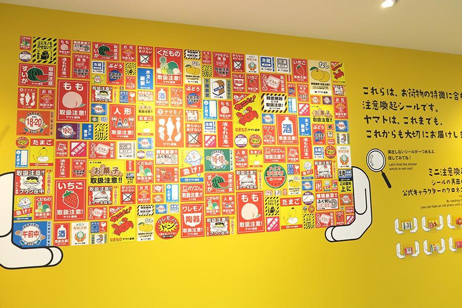 　『大阪・関西万博』会場内「ヤマト運輸 宅配・手荷物預かり 西ゲート店」注意喚起シール展示