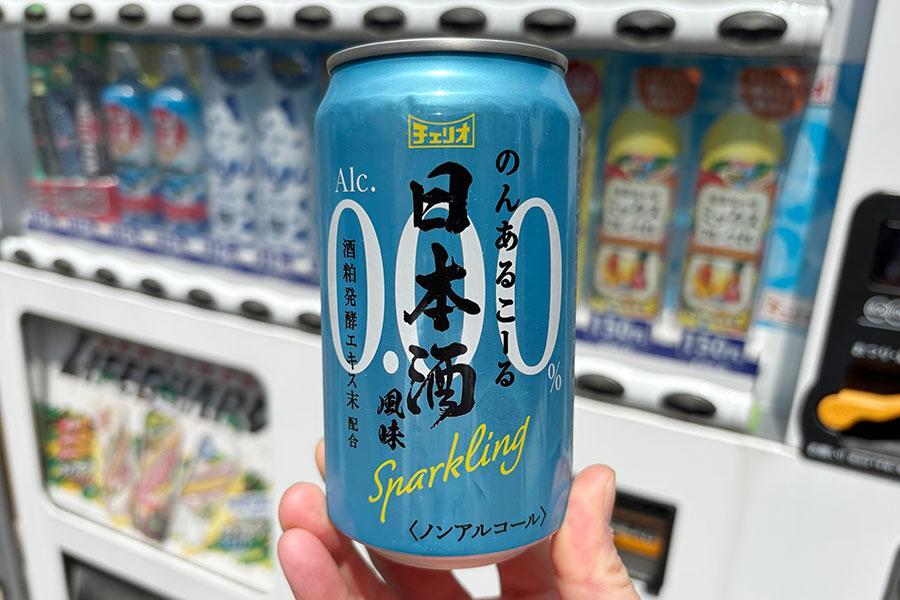 自販機で「ノンアルコール日本酒風味Ｓｐａｒｋｌｉｎｇ」発見！ なかなかレアらしい！？
