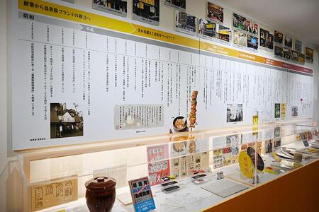 　「鳥貴族記念館」の様子。年表や創業時のメニュー表、チラシなど貴重資料がずらり
