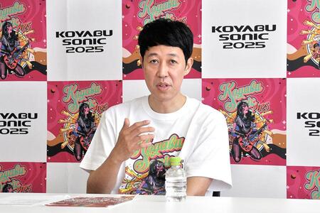 　『コヤブソニック』主催のお笑い芸人・小籔千豊（５月２１日・大阪市内）