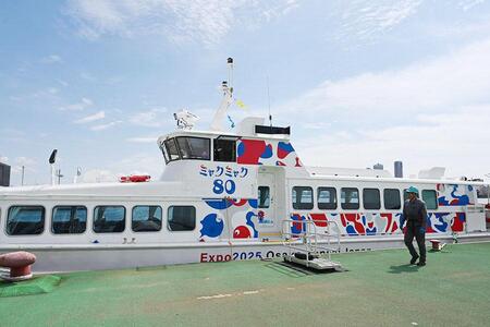 　船で『大阪・関西万博』会場へ！