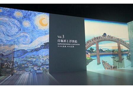 　『Ｉｍｍｅｒｓｉｖｅ Ｍｕｓｅｕｍ ＯＳＡＫＡ ２０２５』の会場の様子