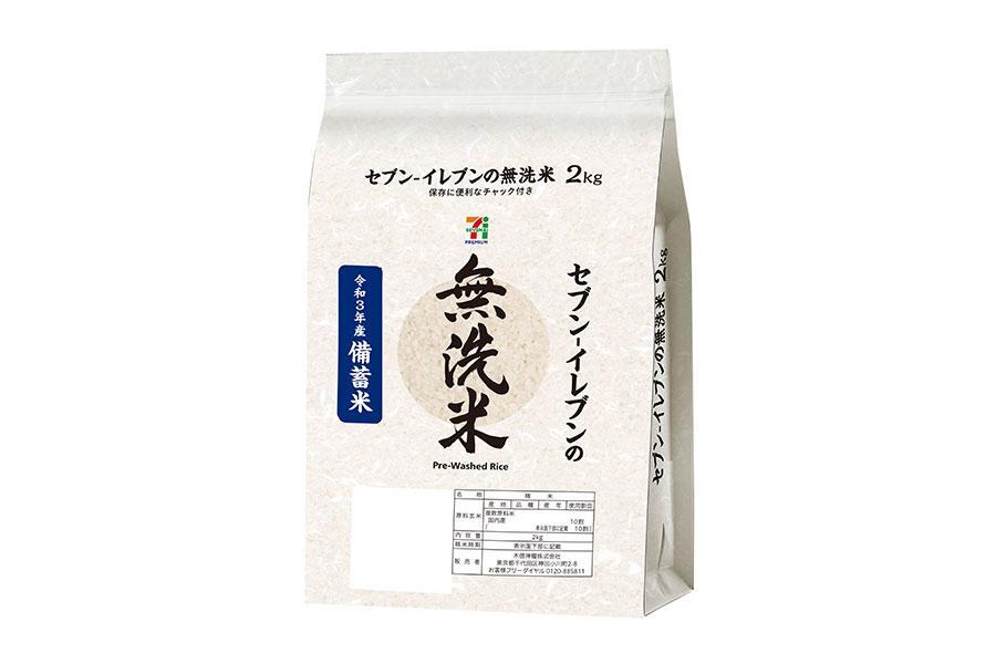 　セブン‐イレブン「政府備蓄米 無洗米 ２ｋｇ」（７１８円）