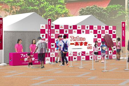 井村屋あずきバー無料配布イベント『あずきバー祭り2025』会場イメージ