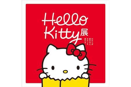 　『Ｈｅｌｌｏ Ｋｉｔｔｙ展－わたしが変わるとキティも変わる－』より © ２０２５ ＳＡＮＲＩＯ ＣＯ., ＬＴＤ. ＡＰＰＲＯＶＡＬ ＮＯ. ＳＰ６６０００４