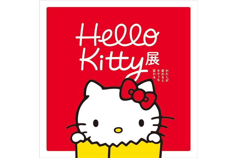 　『Ｈｅｌｌｏ Ｋｉｔｔｙ展－わたしが変わるとキティも変わる－』より © ２０２５ ＳＡＮＲＩＯ ＣＯ., ＬＴＤ. ＡＰＰＲＯＶＡＬ ＮＯ. ＳＰ６６０００４