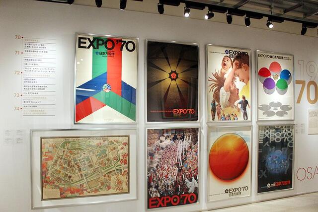 1970年・大阪万博のポスターも！歴代万博ポスター46点、京都で