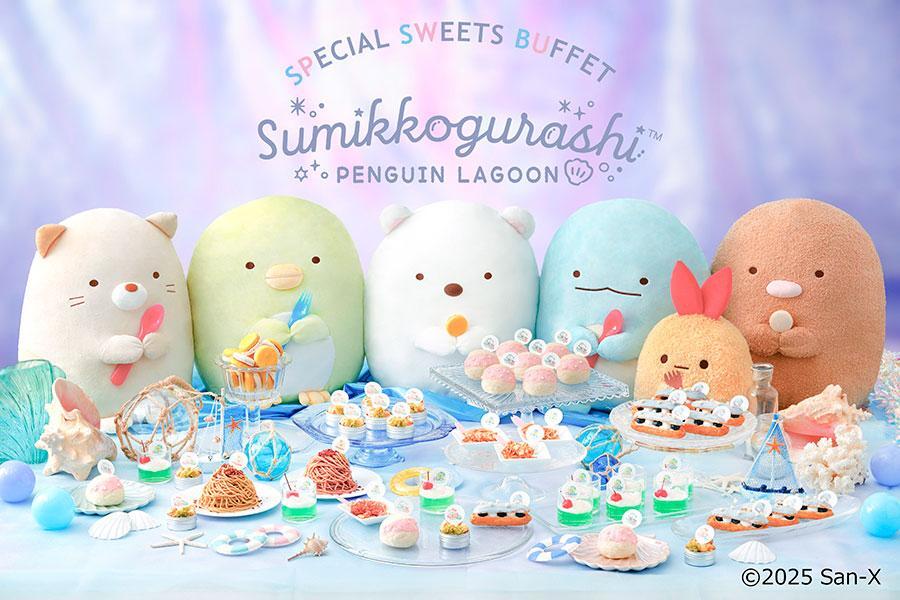 　『すみっコぐらしスペシャルスイーツビュッフェ～ぺんぎんラグーン～』 ６５００円～