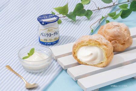　シュークリーム専門店ビアードパパ「バニラヨーグルトクリームシュー」（２７０円）