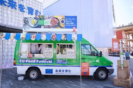 『大阪・関西万博』EUパビリオン前で5～6月に開催された『EUフードフェスティバル』の様子