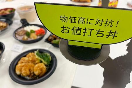 　大丸梅田店で「夏のどんぶりグランプリ！」が７月１６日よりスタート