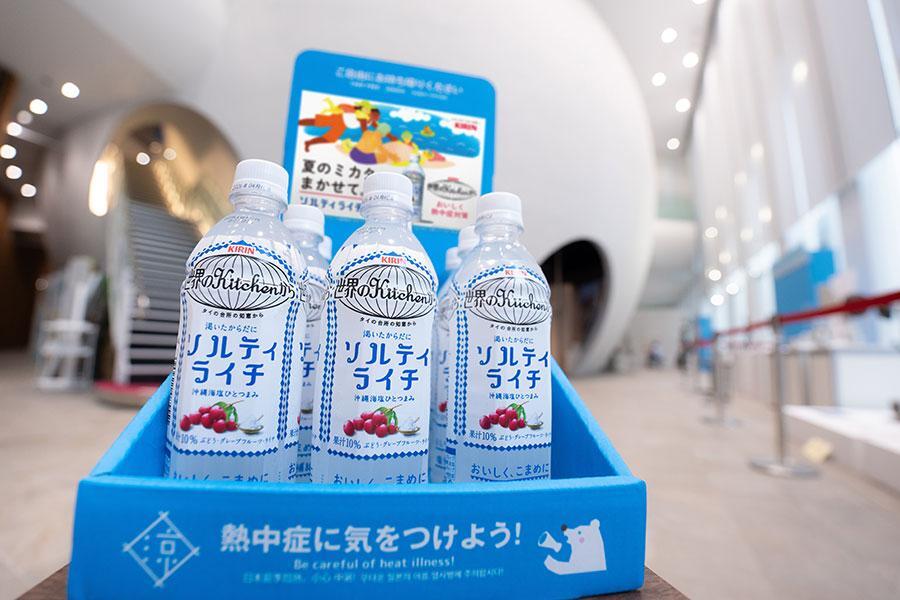 　全国の自治体で「キリン 世界のＫｉｔｃｈｅｎ から ソルティライチ」の無料配布を実施