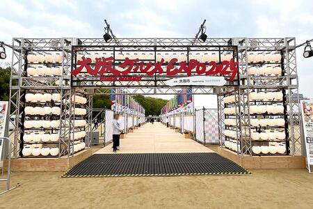 　「大阪グルメＥＸＰＯ２０２５」入口