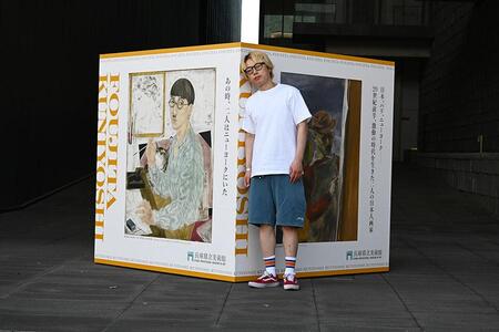 　フランスの藤田、アメリカの国吉…比較して見るとふたりの関係性や画風などの変遷が興味深い！ 　兵庫県立美術館で８月１７日まで。