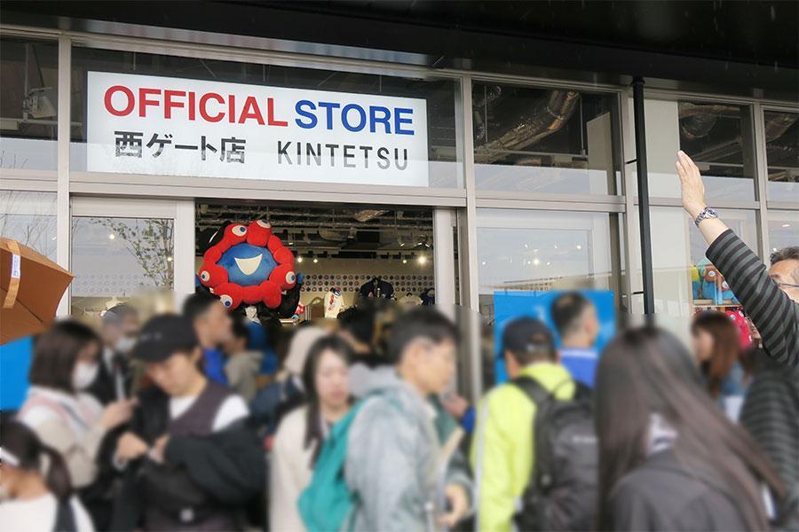 　販売場所となる「２０２５大阪・関西万博会場内オフィシャルストア西ゲート店ＫＩＮＴＥＴＳＵ」（開幕初日４月１３日・Ｌｍａｇａ.ｊｐ撮影）