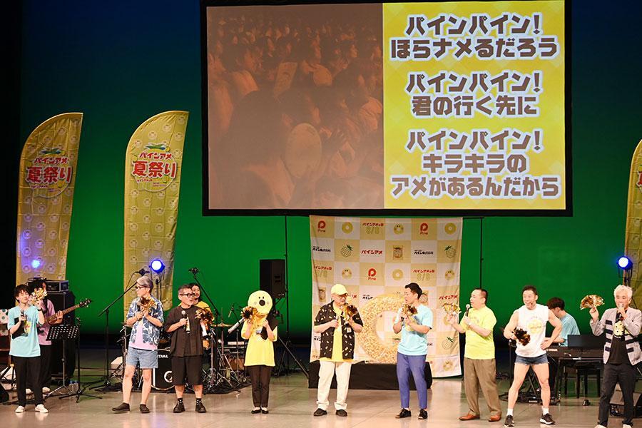 　『パインアメ万博２０２５』にて、パインに替え歌した『パイン.Ｍ.Ｃ.Ａ』を歌う出演者たち（８月８日・大阪市内）