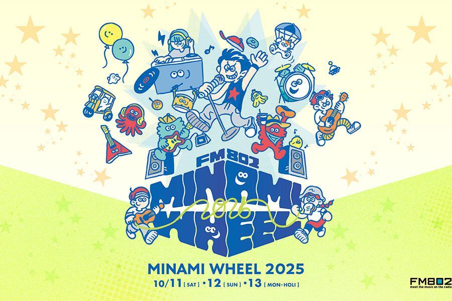 　『ＦＭ８０２ ＭＩＮＡＭＩ ＷＨＥＥＬ ２０２５』ビジュアル