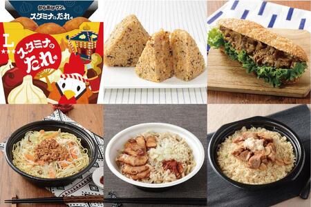 　ローソン『スタミナフェア』商品一例