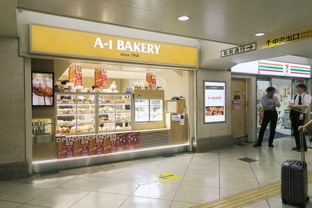 ２０２５年９月１０日にオープンした「エーワンベーカリーJR大阪駅桜橋口店」（９月１０日・大阪市北区／Ｌｍａｇａ.ｊｐ撮影）