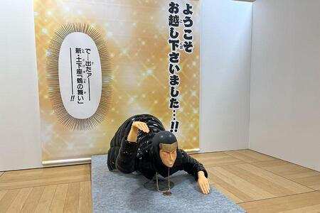 　『祭りだワッショイ！うすた京介ワールド展』。「ようこそお越し下さいました…！」と土下座する浜渡浩満（ハマー）のオブジェ