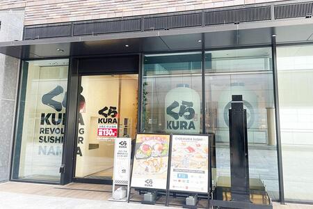 　９月２２日～大阪では３店舗で新サービスを導入。写真は「なんばパークスサウス」店舗の外観