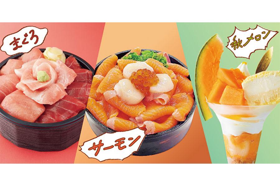 　「大阪高島屋」（大阪市中央区）で９月２３日～１０月７日に開催する『秋の大北海道展』