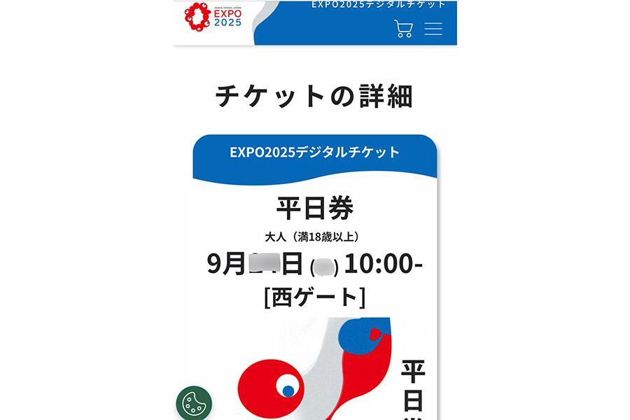 　１日券のイメージ写真。朝は人気が高く争奪戦に