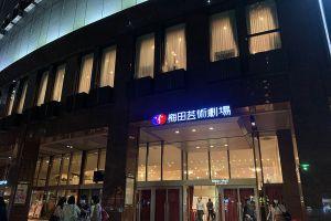 　阪急阪神不動産ｐｒｅｓｅｎｔｓ 『エリザベート ＴＡＫＡＲＡＺＵＫＡ３０ｔｈ スペシャル・ガラ・コンサート』が開催される「梅田芸術劇場」