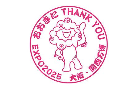 　大阪・関西万博「フィナーレスタンプ」は１０月１日からスタート（画像：公式サイトより）