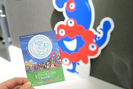 　『バーチャル万博まるわかり展』の会場限定スタンプ＆台紙（９月２９日・Ｌｍａｇａ.ｊｐ撮影）