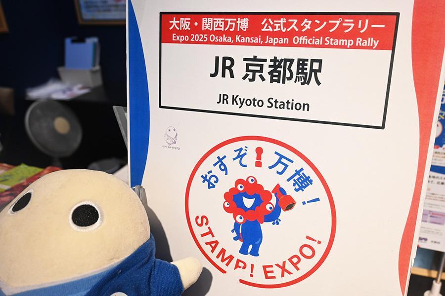 万博外でも楽しめる！「押すぞ万博」のサテライト会場限定スタンプが
