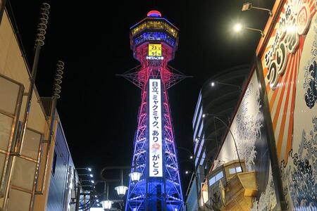 　通天閣の電子看板が『大阪・関西万博』やミャクミャクへの感謝の気持ちを込めた特別バージョンに（Ｌｍａｇａ.ｊｐ撮影）