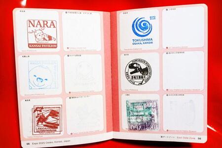 空白になったままの「サテライト会場スタンプ」押しに行くしかない…！