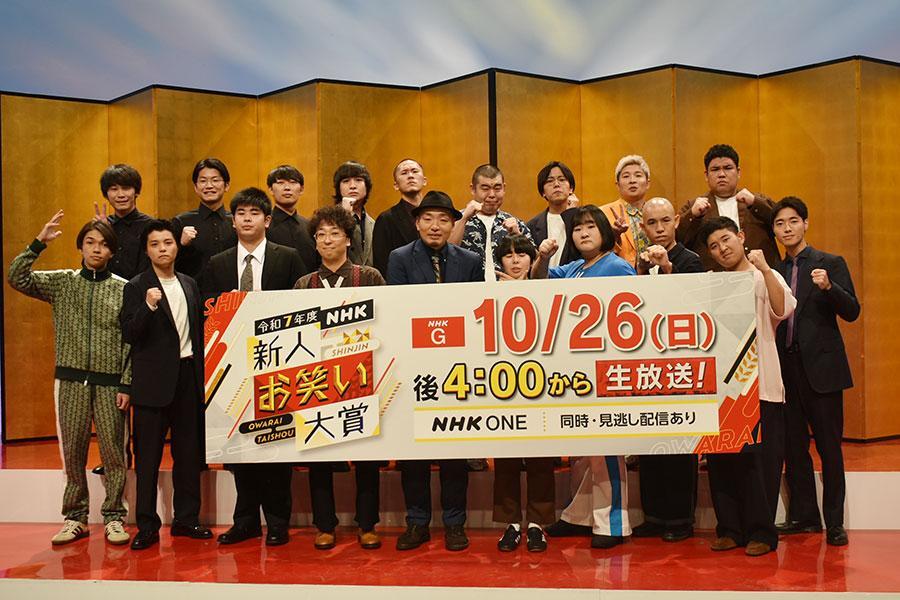 『令和７年度ＮＨＫ新人お笑い大賞』の決勝戦進出者8組（大阪市内・１０月９日）