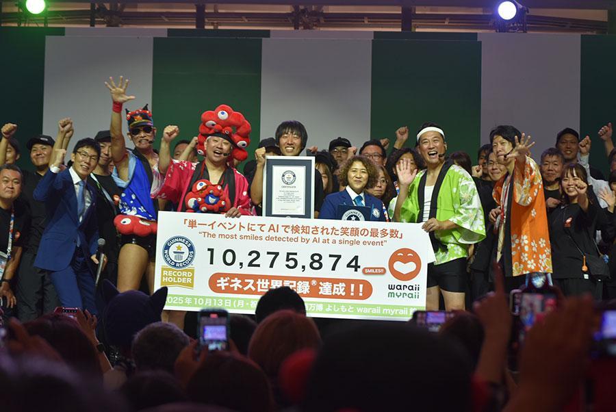 　「単一イベントにてＡＩで検知された笑顔の最多数」ギネス世界記録結果発表の様子（１０月１３日／大阪・関西万博）