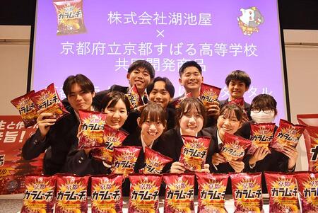 商品開発に携わった「京都すばる高等学校」の生徒たち（撮影：Ｌｍａｇａ.ｊｐ）