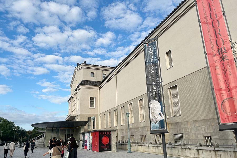　特別展『天空のアトラス イタリア館の至宝』開催地である「大阪市立美術館」（ Ｌｍａｇａ.ｊｐ撮影）
