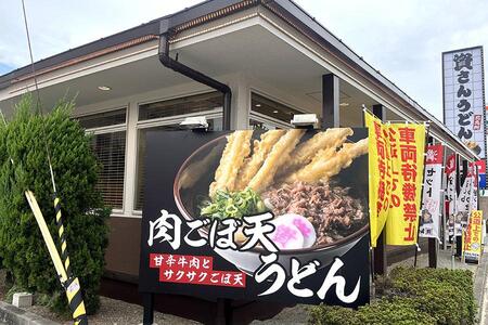 　「資さんうどん堺浜寺店」（１０月２日・Ｌｍａｇａ.ｊｐ撮影）