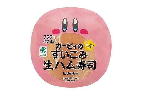 　ファミリーマート「カービィのすいこみ生ハム寿司」（２４０円）