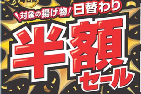 　セブン－イレブン・ジャパン初のブラックフライデー