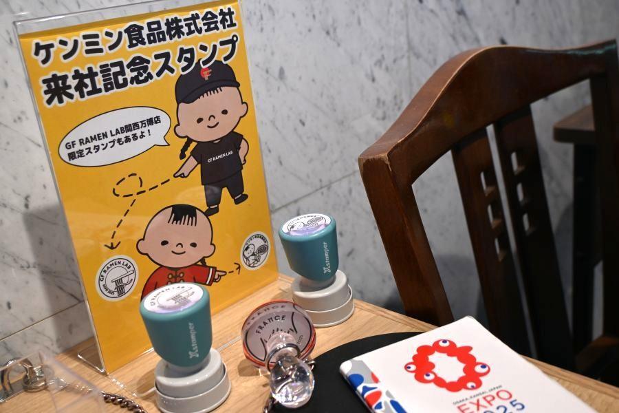 　「ケンミン食品」本社ビル・エントランスの展示コーナー。万博の「フランス・パビリオン」から譲り受けたスタンプなど、万博ファン必見の品も！