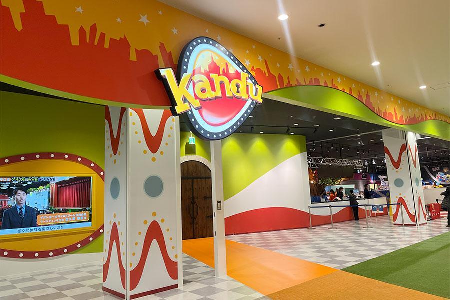 　西日本初上陸を果たす「カンドゥー大日」入口部分（Ｌｍａｇａ.ｊｐ撮影）