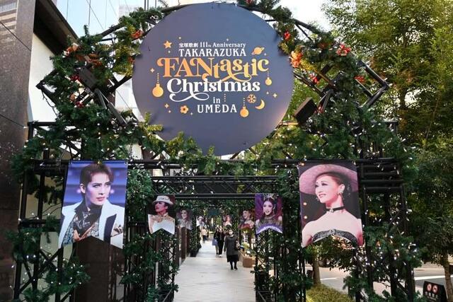 　茶屋町に爆誕トップコンビが迎えてくれる「ＴＡＫＡＲＡＺＵＫＡ ＦＡＮｔａｓｔｉｃ Ｃｈｒｉｓｔｍａｓロード」（１２月２０日／大阪梅田・茶屋町 Ｌｍａｇａ.ｊｐ編集部撮影）