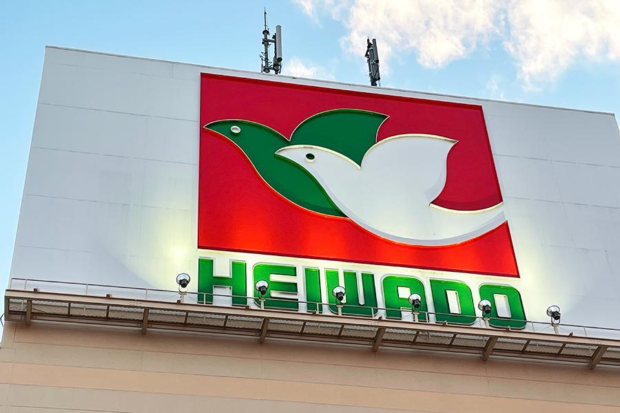 　滋賀を中心に総合スーパーなどを展開する「平和堂」（２０２１年撮影）