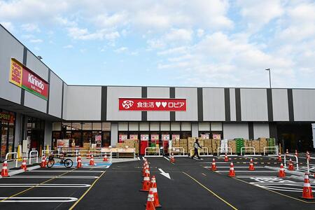 　「ロピア 新高店」の外観